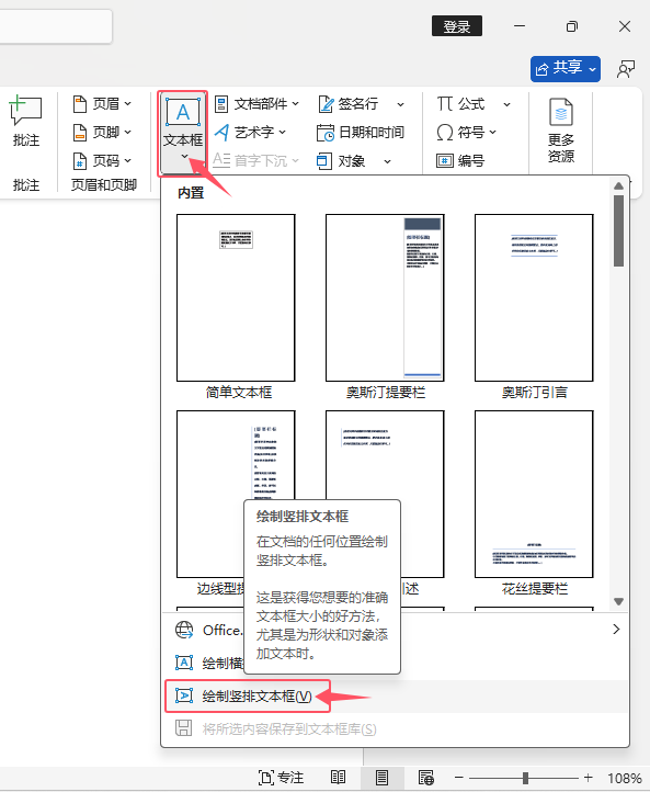 Word2024LQı3