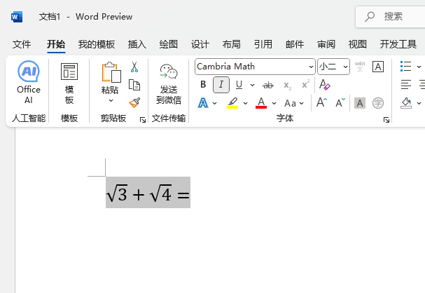 Word2024ΰѹʽăwĳСһ̖3