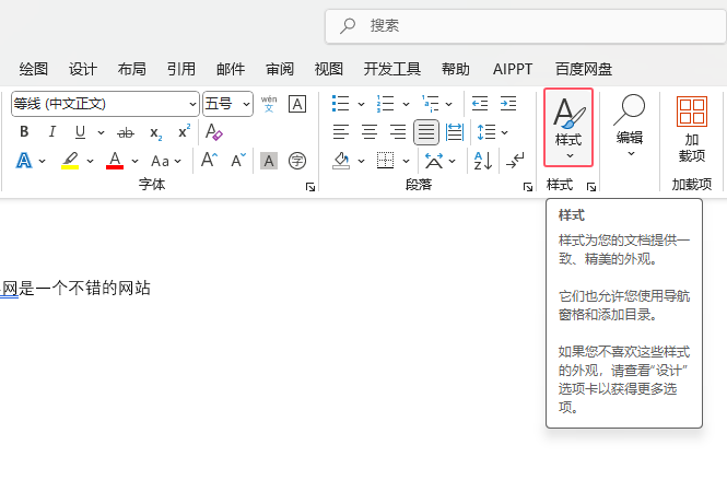 word2024ô(chung)ѵĘʽword2024(chung)ѵĘʽķ2