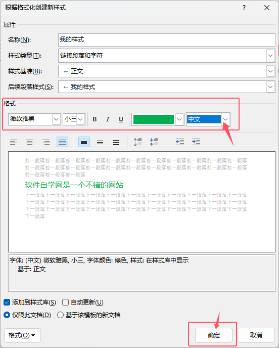 word2024ô(chung)ѵĘʽword2024(chung)ѵĘʽķ5