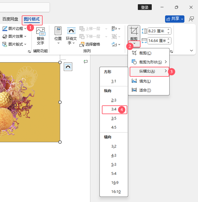 Word2024аԭ(li)ĈDƬü342