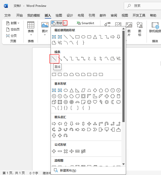 Word2024΄(chung)һlˮƽֱķ2