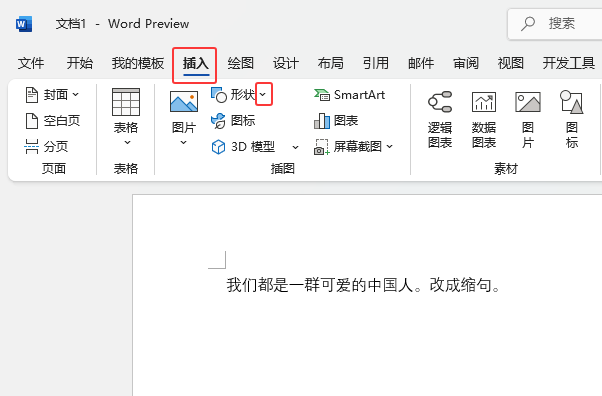 Word2024ôΌ(du)Word2024Ό(du)ķ1