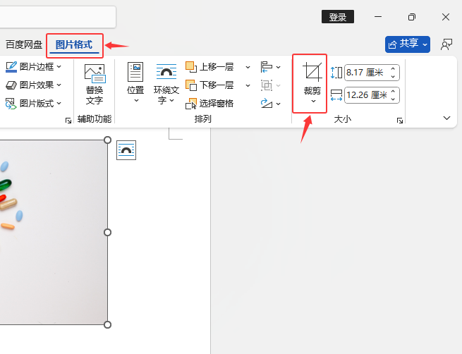 word2024ΌDƬM(jn)1610ü2