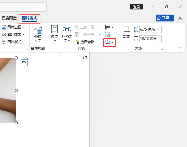 Word2024ΌDƬD(zhun)90Word2024DƬD(zhun)90ȵķ2