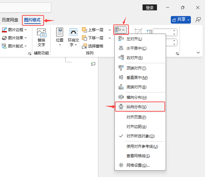 word2024ΌDƬM(jn)еȾM(jn)пvֲ3