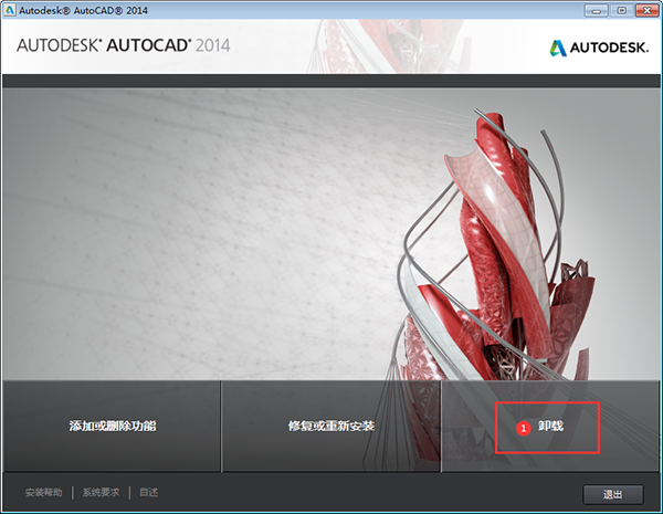 autocad2014ôжdɃ4