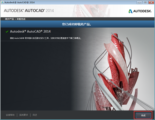 autocad2014ôжdɃ7