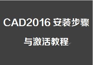 CAD2016bEc̳