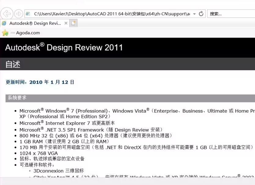 AutoCAD2011b̵̳17