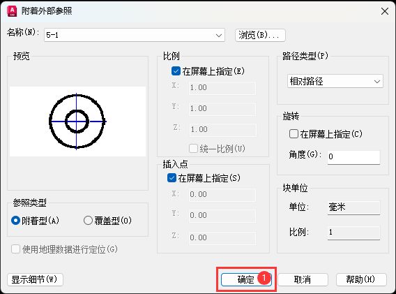 CAD2023ôʹATTACH3