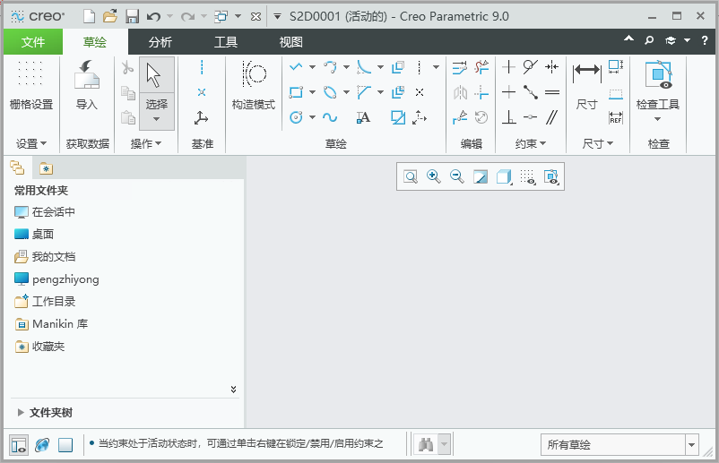 Creo9.0籣(chung)սǾCreo9.0(chung)սǾεķ1