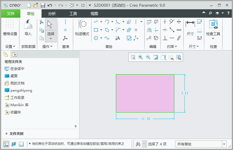 Creo9.0籣(chung)սǾΣCreo9.0(chung)սǾεķ5