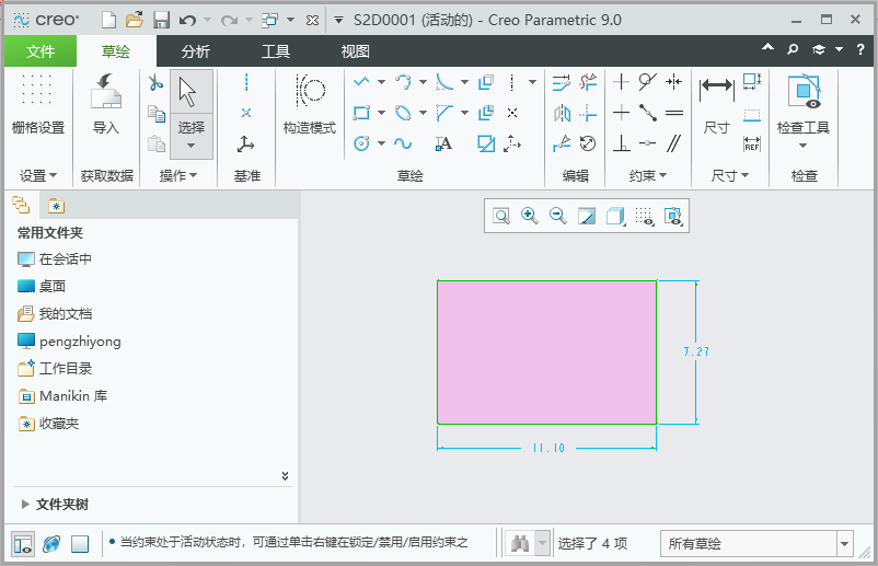 Creo9.0籣(chung)սǾCreo9.0(chung)սǾεķ