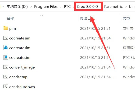 creo8.0ƽ氲b̵̳22