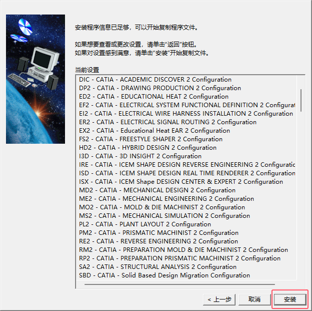 CATIA V520Ԕ(x)ȫ氲bDĽ̵̳14