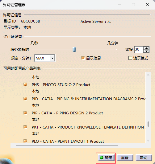 CATIA V520Ԕ(x)ȫ氲bDĽ̵̳22