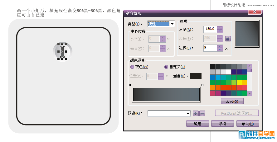 CorelDraw X5O(sh)Ӌ(j)ε_P(gun)̳_ܛԌW(xu)W(wng)