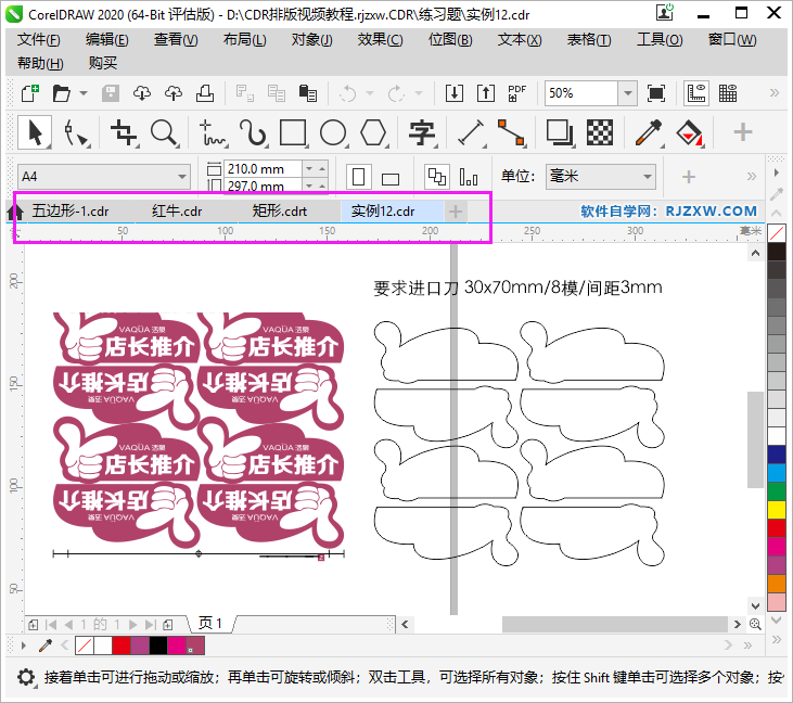 CorelDRAW2020ôȫP(gun)]_ęn1