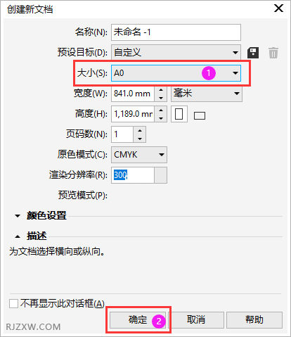 coreldrawô(chung)A0ߴС4