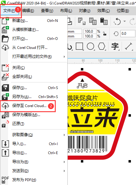 õCDRļôCorel Cloud2