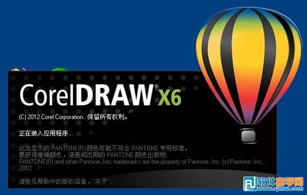 CorelDRAW x6Ĺ_ܛԌW(xu)W(wng)