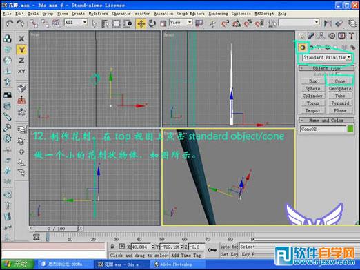 3dmaxõ廨ģ v-4