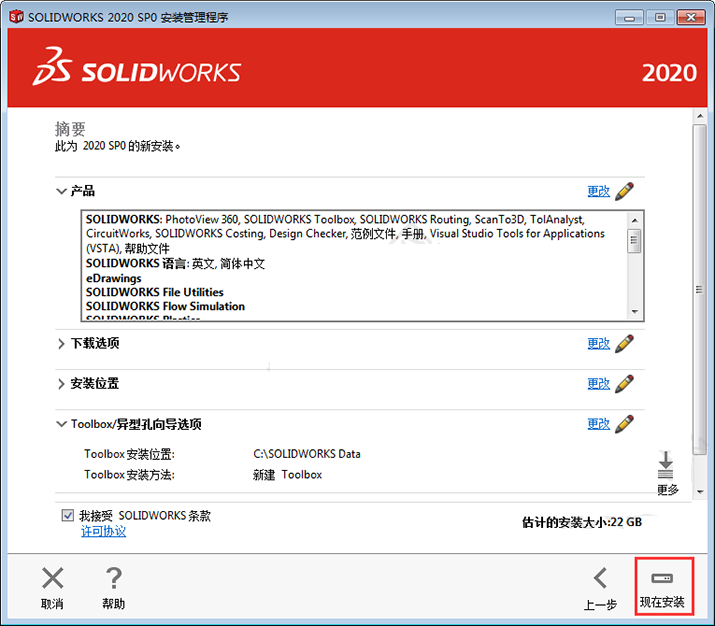 solidworks2020b̳̼ƽⷽ14