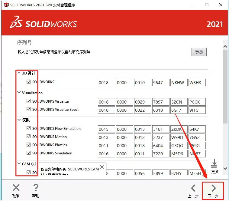 SOLIDWORKS2021b̳̼ƽⷽ16