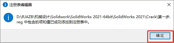 SOLIDWORKS2021b̳̼ƽⷽ5