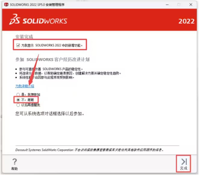 SOLIDWORKS2022b̳cƽⷽ23