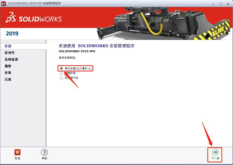 SolidWorks2019b̳c13