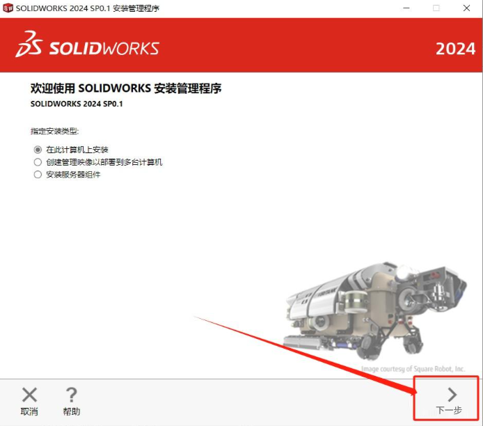 Soildworks2024b̳c14