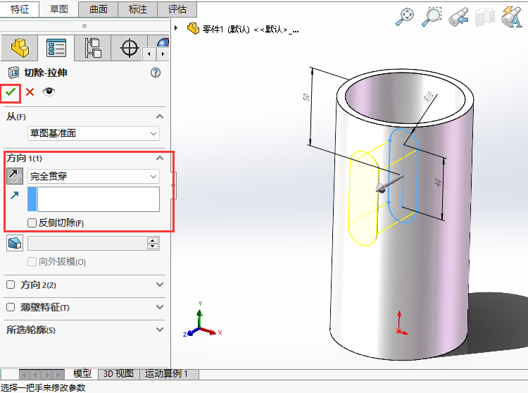 solidworksȫ؞г4