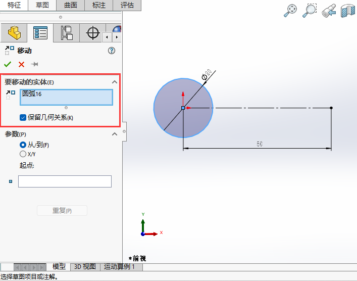 solidworksƄӌwôõ3