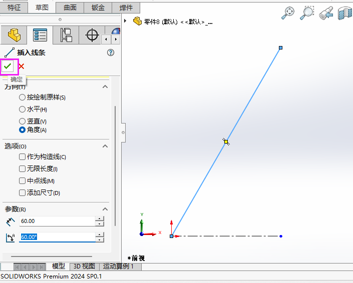 solidworks2024݈DֱǶʹõ6