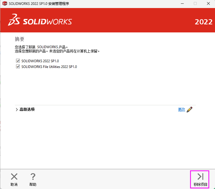 solidworks2022Ώصׄh2