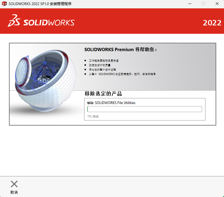 solidworks2022Ώصׄh3