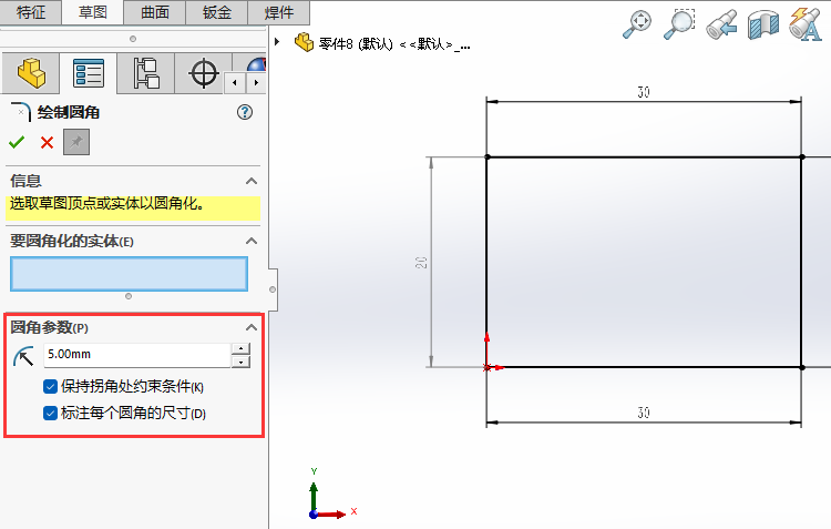 solidworks2024݈Dֱ׃Aǵ2