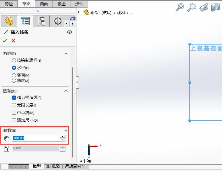 solidworks2024LL100ˮƽ(gu)쾀5