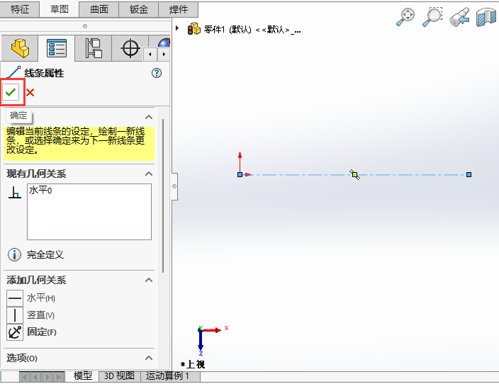 solidworks2024LL100ˮƽ(gu)쾀7