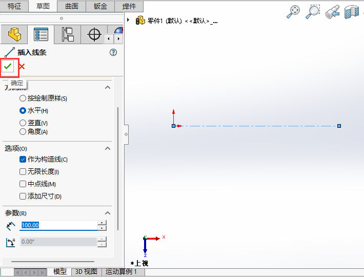 solidworks2024LL100ˮƽ(gu)쾀8