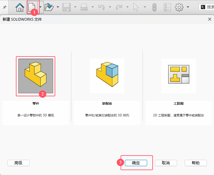 solidworksLƽ^ķ2