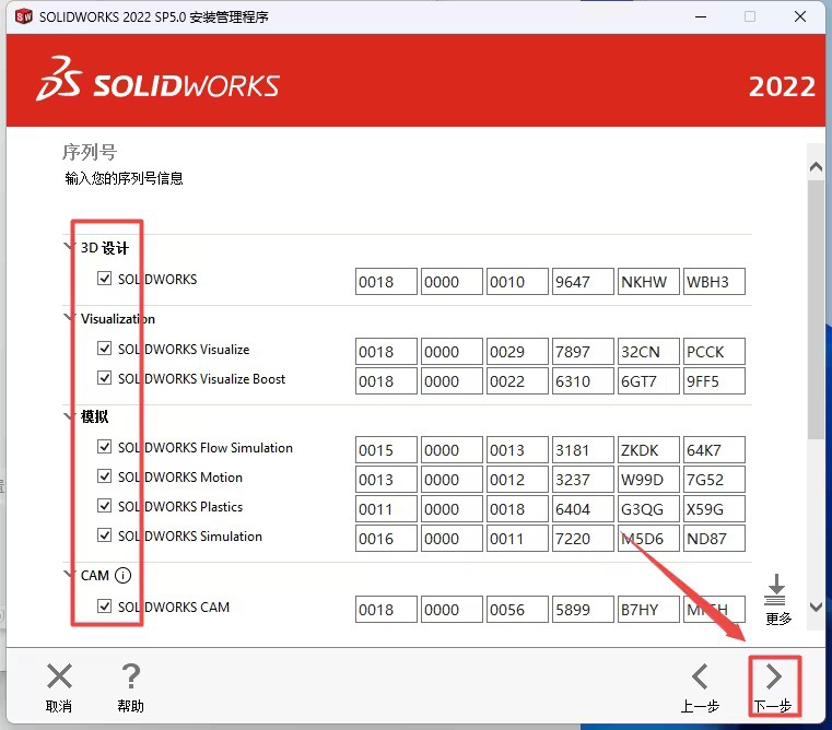 SolidWorks2022bDĽ̵̳15