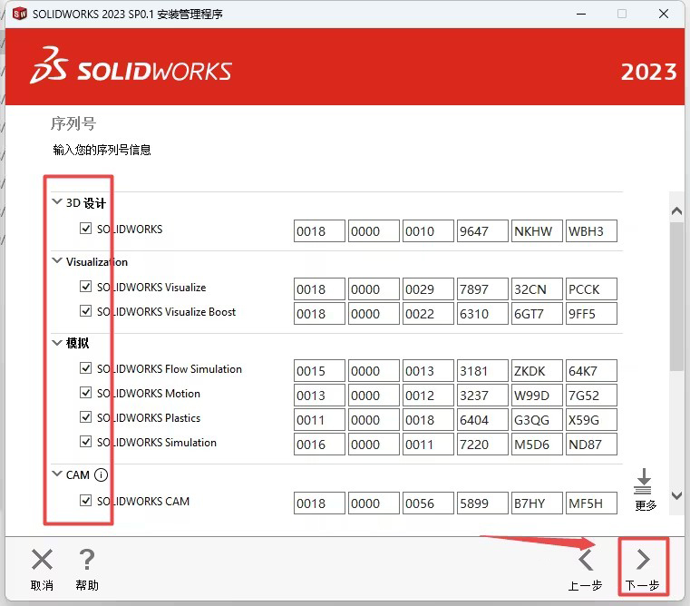 SolidWorks2023bDĽ̵̳16