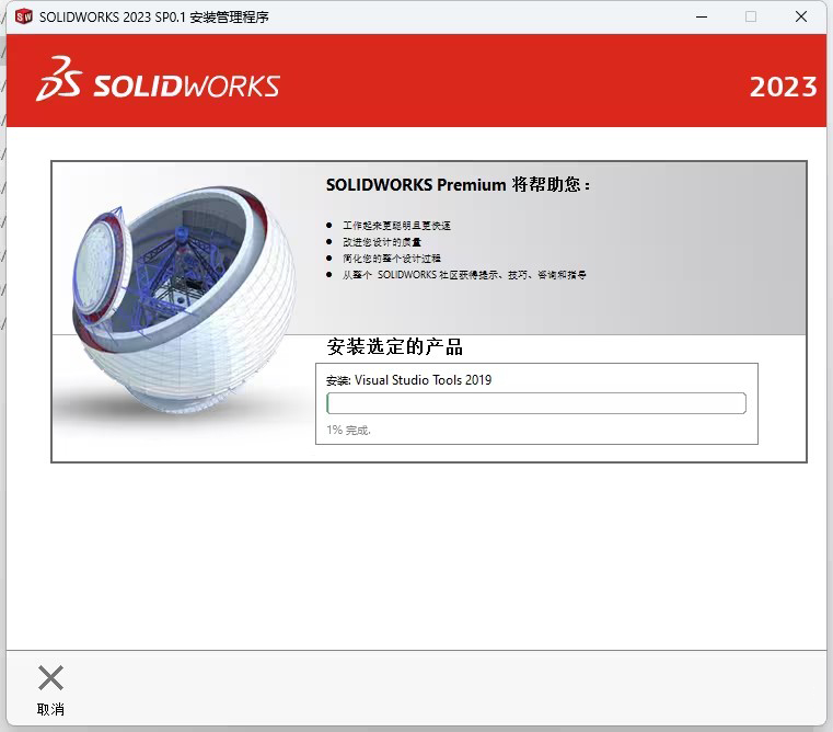 SolidWorks2023bDĽ̵̳23