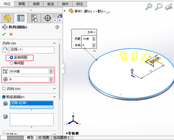 SolidWorks(sh)gôõԔ(x)̵̳4