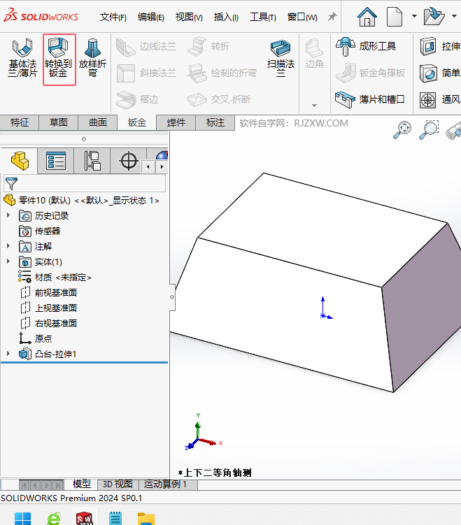 solidworksD(zhun)QkôõԔ̵̳2