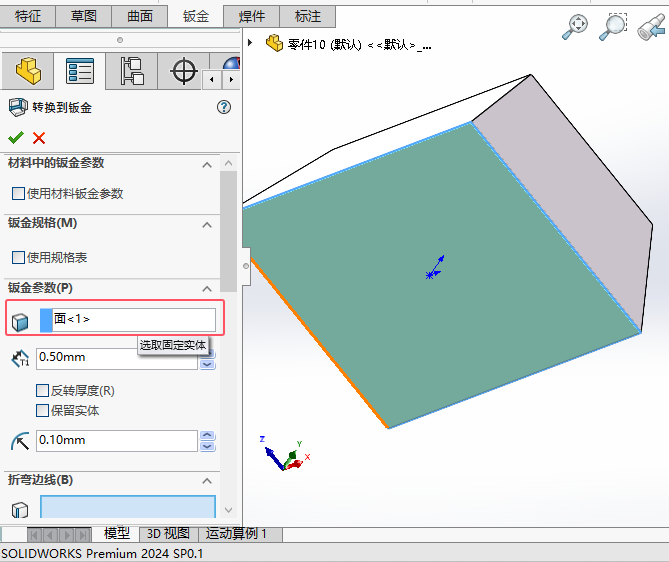 solidworksD(zhun)QkôõԔ̵̳3