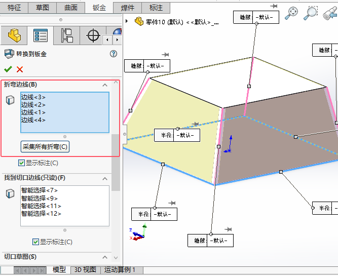 solidworksD(zhun)QkôõԔ̵̳4